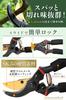 Takumi Pruning Shears by Two Plant Cultivation Easy to and Cuts Quickly [Supervised Professionals] Grip, Lightweight, [GarageBrandProduct]