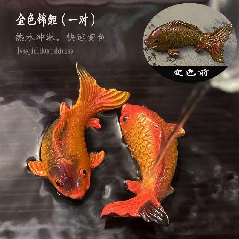 Colour-changing Koi Carp Creative Desktop Tea Table Ornaments Decorations Two Fish Report Happiness Zen Teaware Accessories