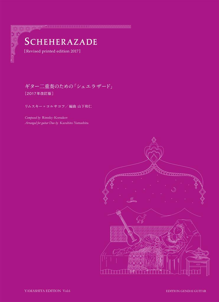 GG604 Rimsky-Korsakov: Scheherazade for Guitar Duo / Edited by Kazuhito Yamashita (YAMASHITA EDITION Vol. 6)
