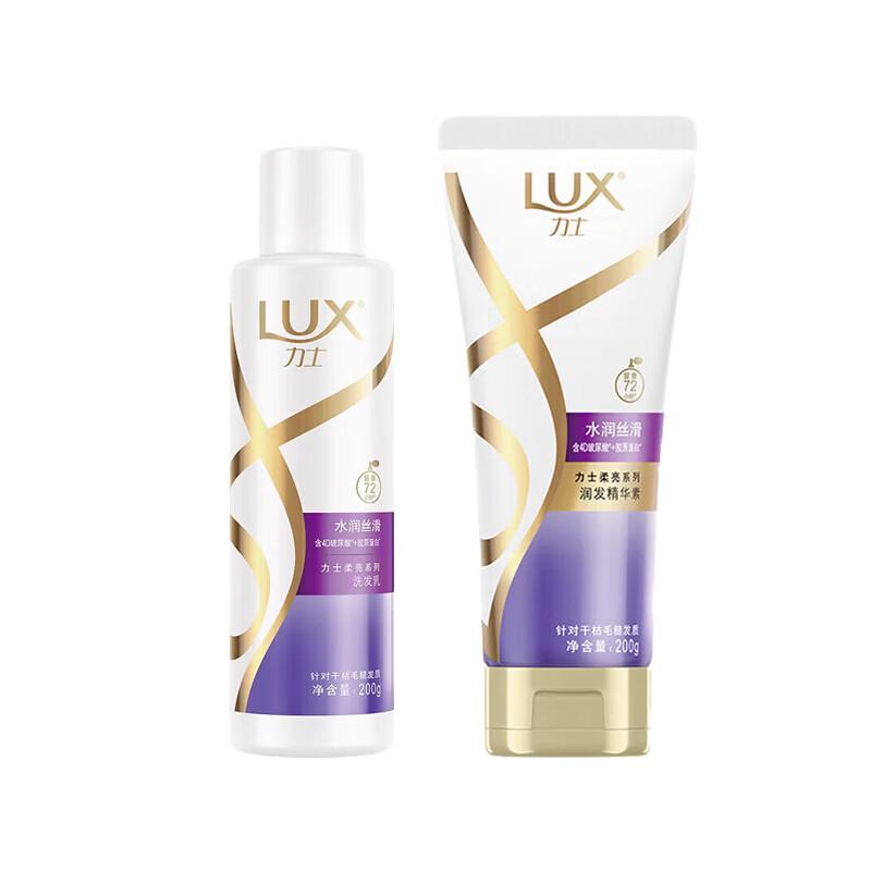 Lux Watery Smooth & Silky Hair Care Set