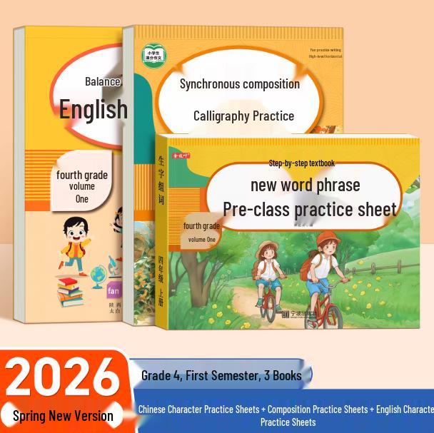 2026 Fourth Grade Semester 1 & 2 Chinese Character Practice Copybook for Primary Students: New Words & Word Formation