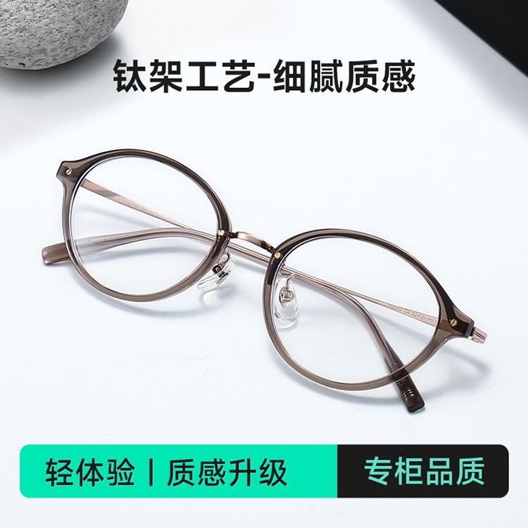 Ti02Ultra-light titanium frame miu Bookworm Retro oval glasses frame for women, suitable for wearing without makeup, and can be fitted with