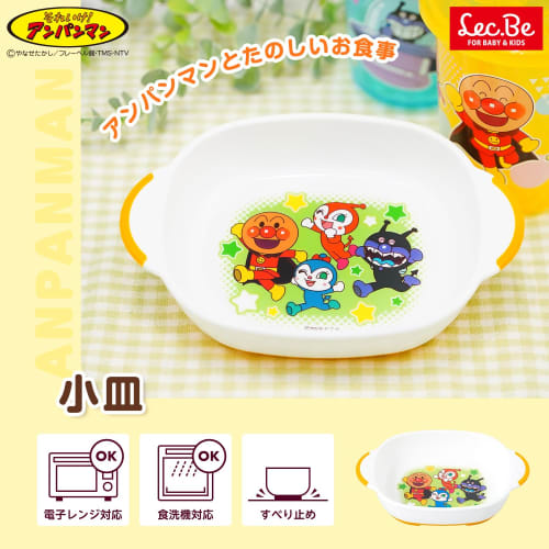 LEC Anpanman Small Plate (16 x 11 x 3 cm) Microwave, Dishwasher, and Boilable Disinfectant Safe/Non-Slip