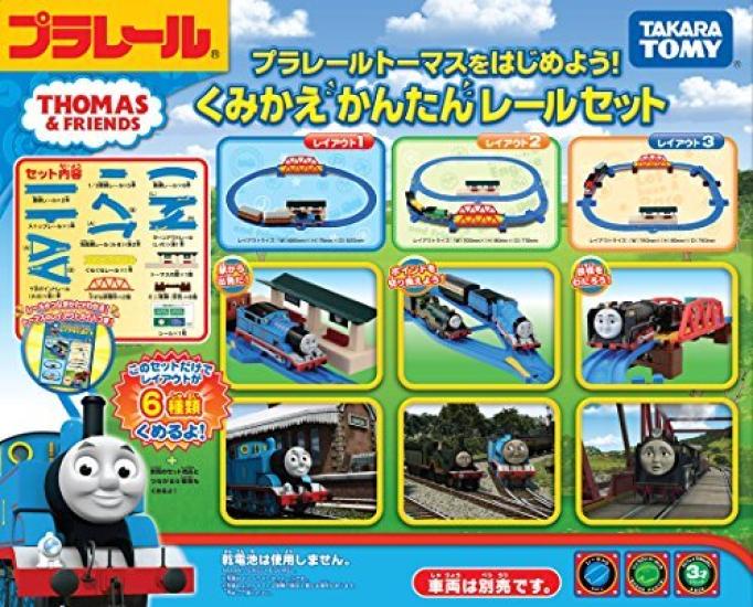 TAKARA TOMY Thomas Rail Train Toy for Ages 3 and Meets Toy Safety Standards ST "Plarail Let's Start! Easy-to-Assemble Set" Up