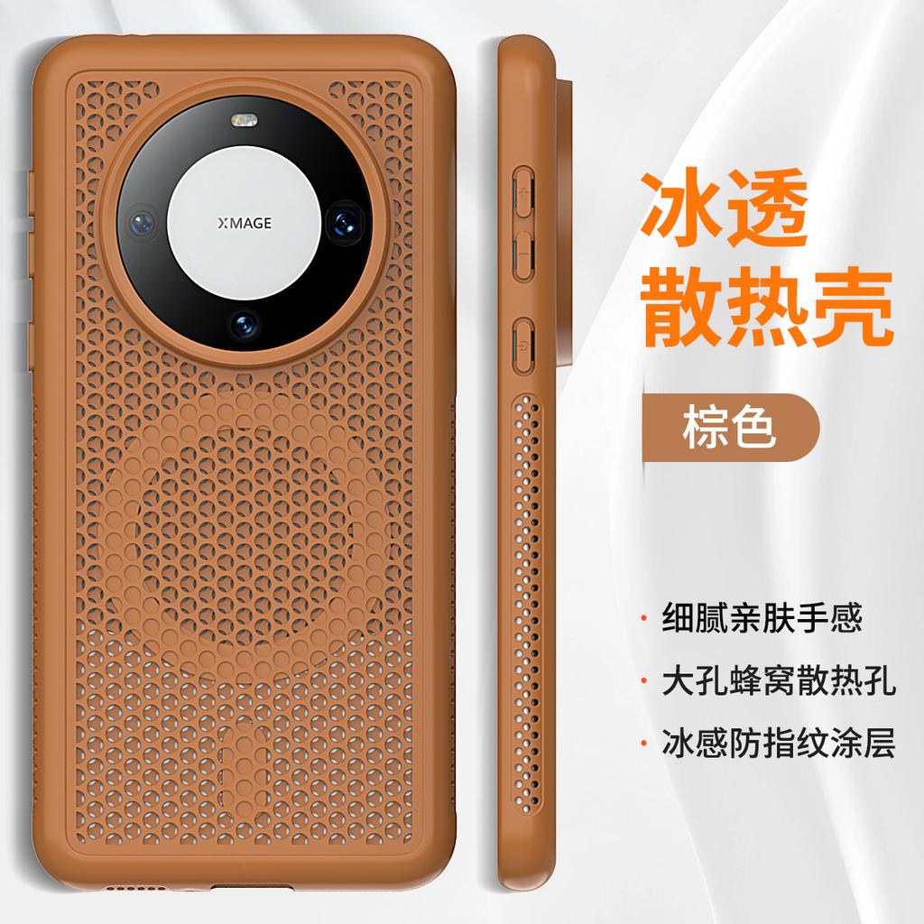 Huawei mate60 heat dissipation, Huawei mobile phone case, magnetic protection case, Huawei Mate50 is suitable for Huawei Mate70 case.