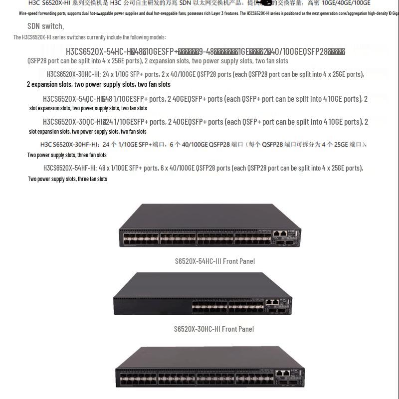 H3C S6520X-30HC-HI Enterprise 10 Gigabit Network Switch