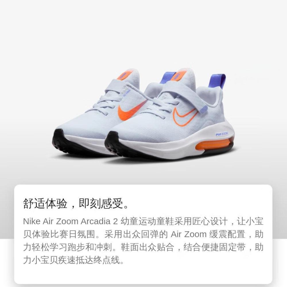 Nike Air Zoom Arcadia 2 Kids' Running Shoes Pre School DM8492-004