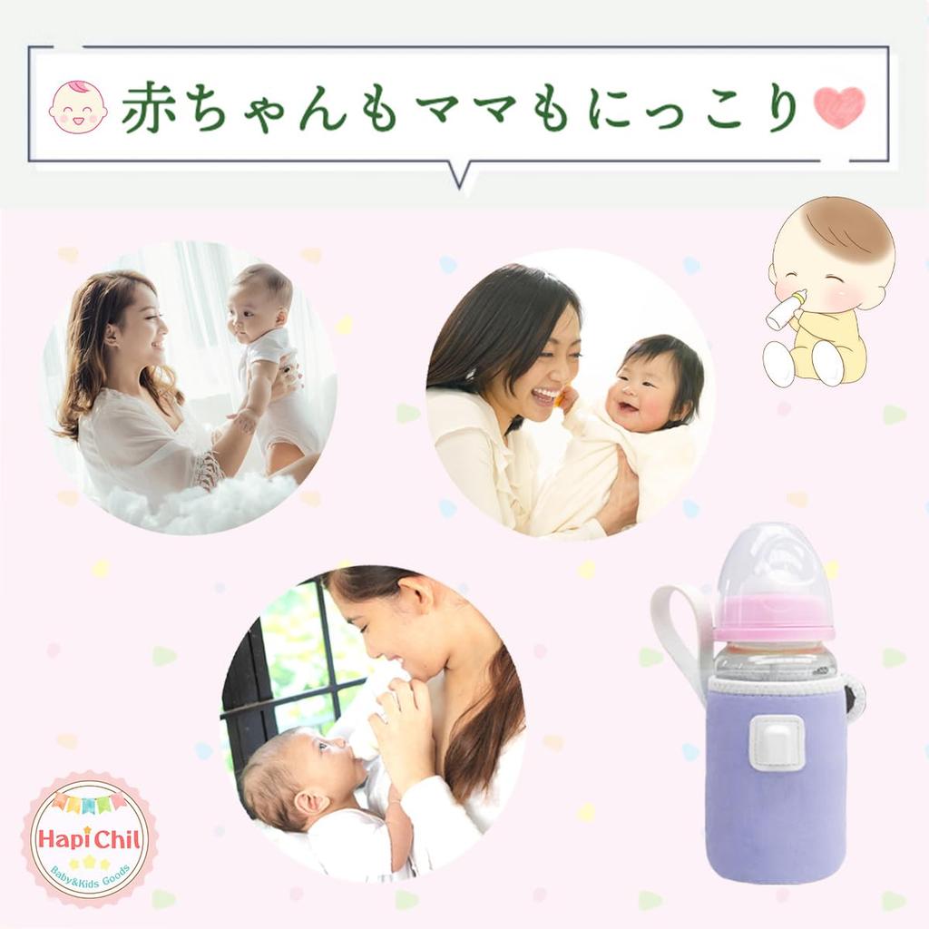 HapiChil Komfortabler Milchwärmer von Nursery, tragbarer Babyflaschenwärmer mit USB-Stromversorgung und japanischer Bedienungsanleitung [Ausgewählte Lehrer] (Himmelblau)