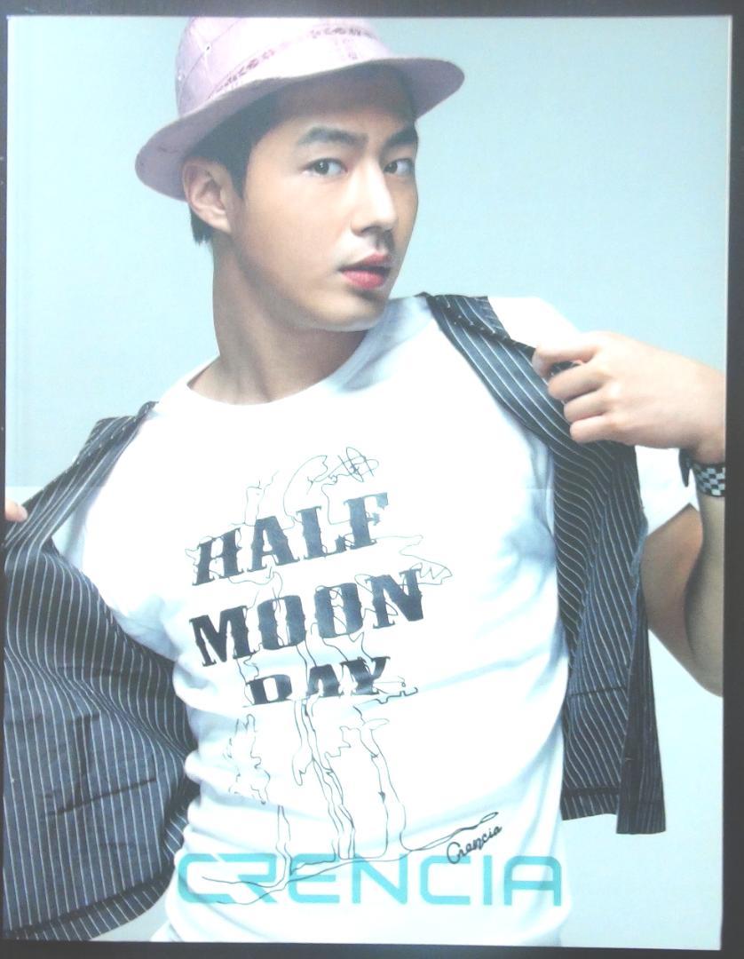 

[USED] Luxury Cho In Sung & Han Hyo Joo CRENCIA 2006 Summer Catalog Domestic Shipping