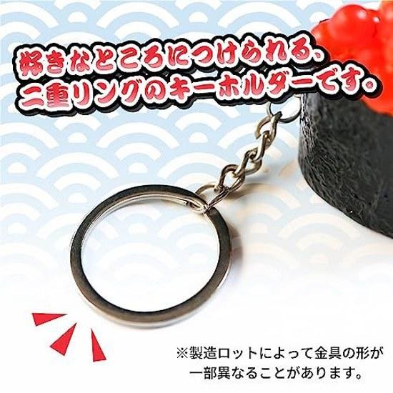 Food Sample Keychain Sushi Gift Souvenir Key Bag Interior Goods Fake Kirakira Punpun Maru