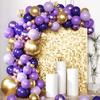 151PCS Purple and Gold Balloon Latex Balloon Set Suitable for Birthday Parties, Weddings, Valentine's Day Parties Decoration
