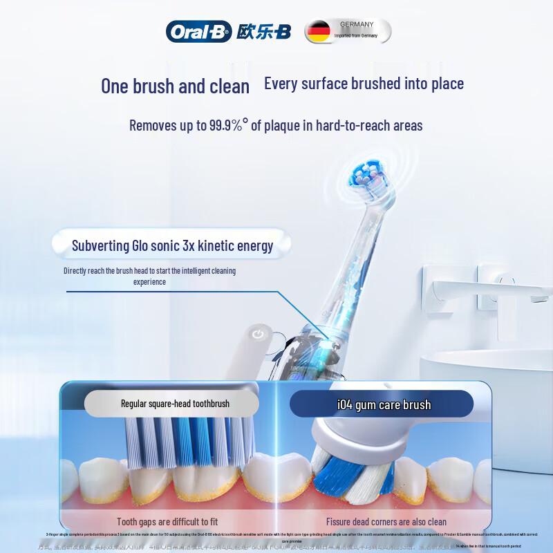 Oral-B iO Series 4 Smart Electric Toothbrush CN plug (adapter included)