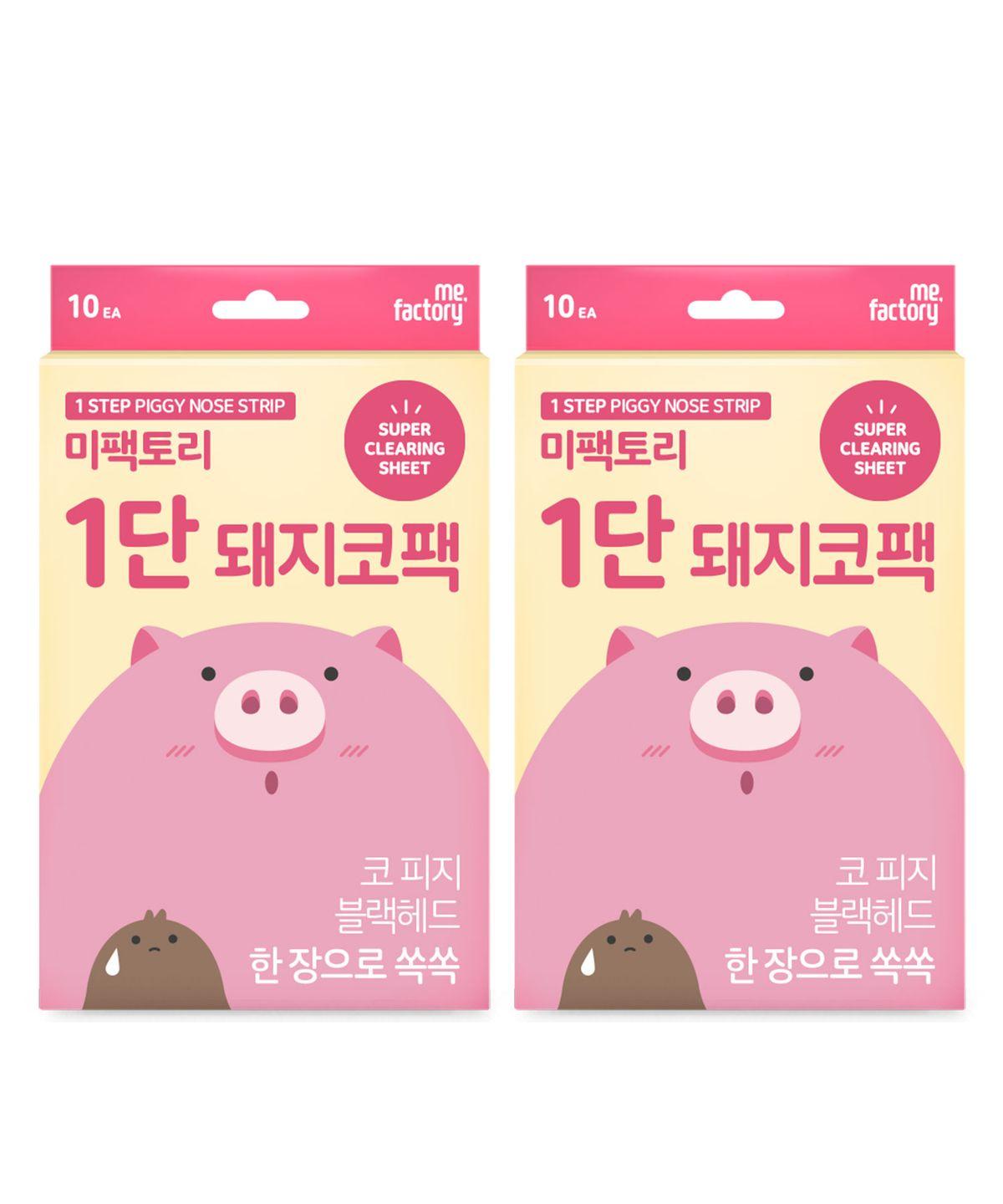 Step 1 Pig Nose Pack 10 Sheets x 2 (Total 20 Sheets)