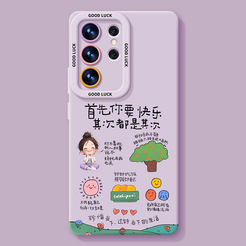 Happy Girl mobile phone case is suitable for Samsung GalaxyS26 silicone S25ultra popular S24 + summer S23 sets
