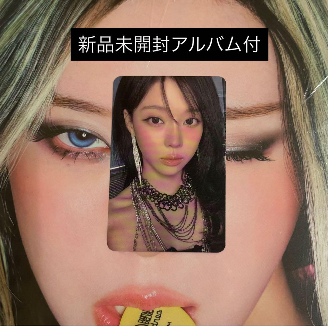 

[USED] aespa Rich Man Winter Album DMM Trading Card Bonus