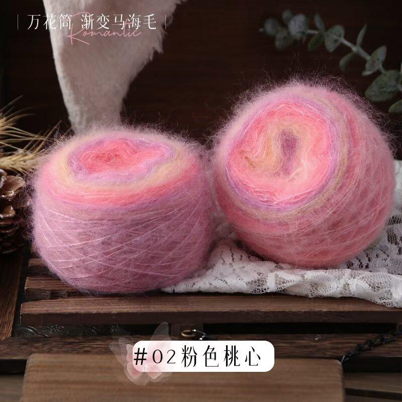 Kaleidoscope Gradual Change Mohair Thread Yarn, 50g Hand Knitted DIY Knitting&Crocheting Stick Crochet Wool Ball Sewing