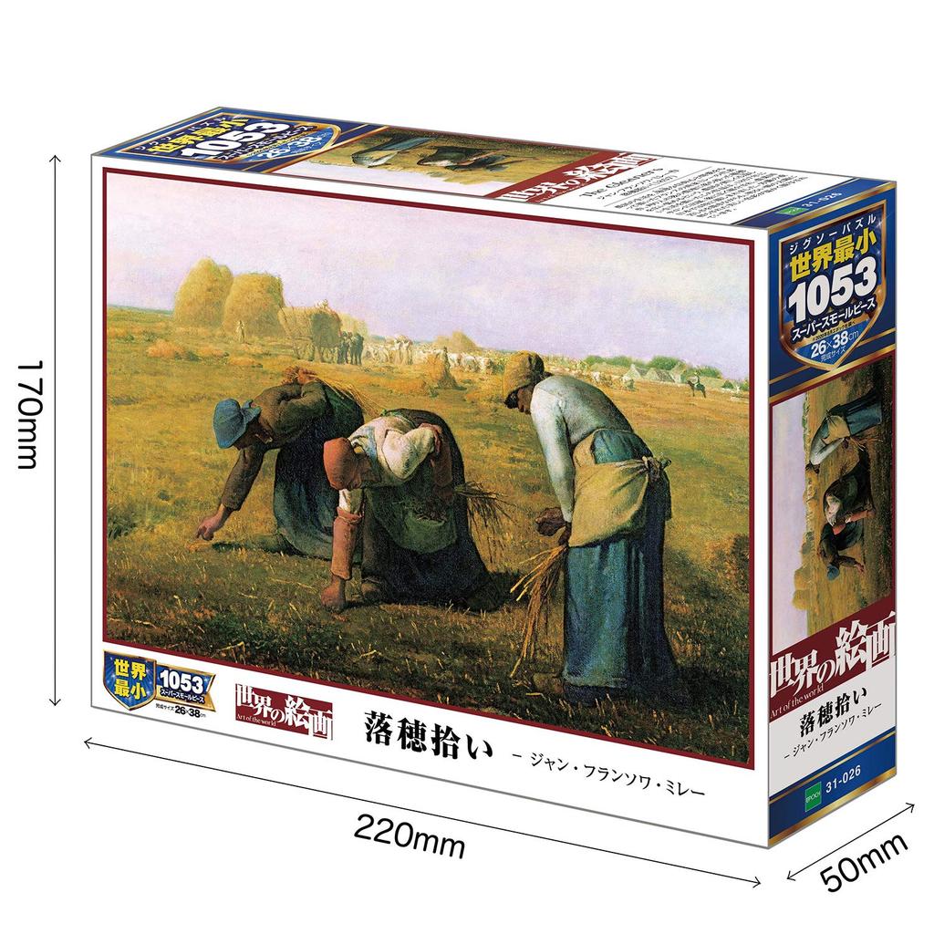 Epoch 1053 Super Small Piece Jigsaw Puzzle Harvesting Rice Illustration Art World Paintings 26×38cm Includes Adhesive Spatula and Point Ticket