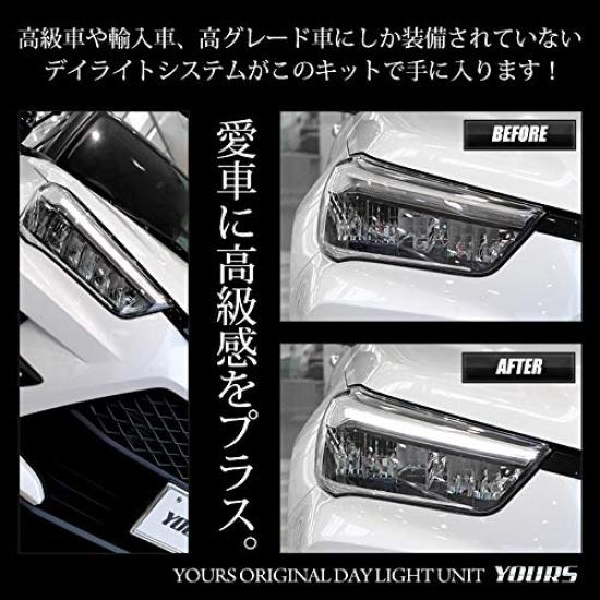 YOURS Exclusive LED Daylight Unit System RAIZE for Z Toyota S 0Rise [Suitable only] y011-1098 [2]