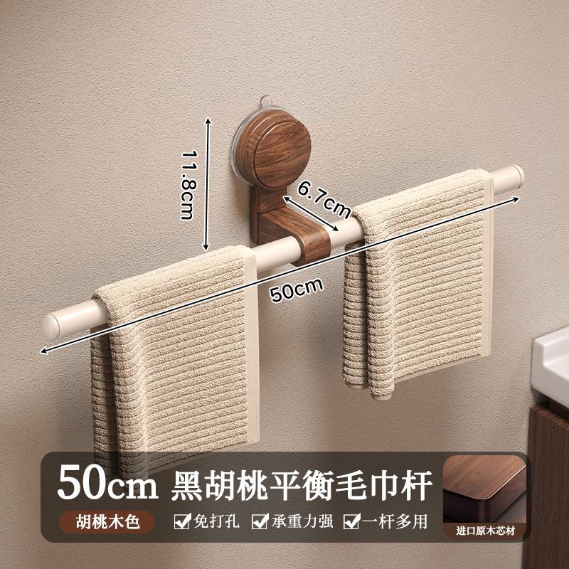 Suction cup walnut towel rack without punching holes bathroom towel pole single pole towel hanging pole hanging rack