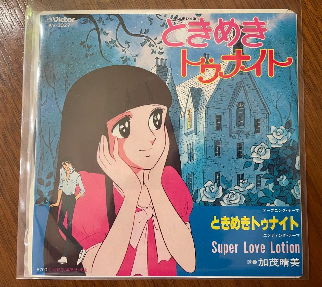 

[USED] Popular Japanese album Tokimeki Tonight by Harumi Kamo, EP, Anime Song, Record