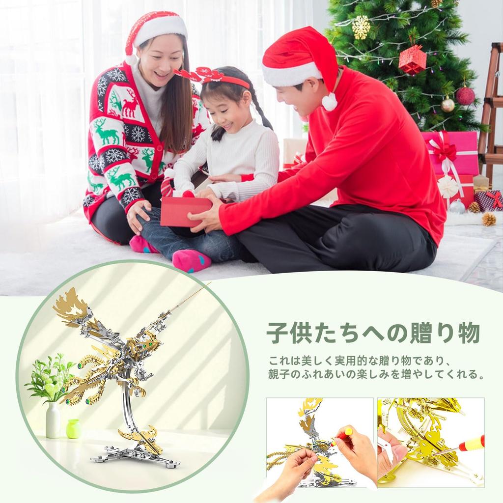 LONGPIN Phoenix 3D Metal Model Kit Toy for Stainless Steel Puzzle Assembly Kit Family Activity Luxury Interior Craft [Educational Adults] - &