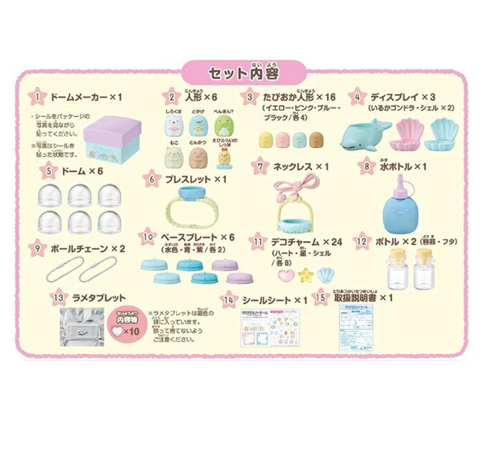 Sumikko Gurashi Glitter Snow Globe Umikko Toy
