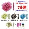 [Kaeru Kobo] Heat-shrinkable waterproof crimp sleeves, many red packages, 120