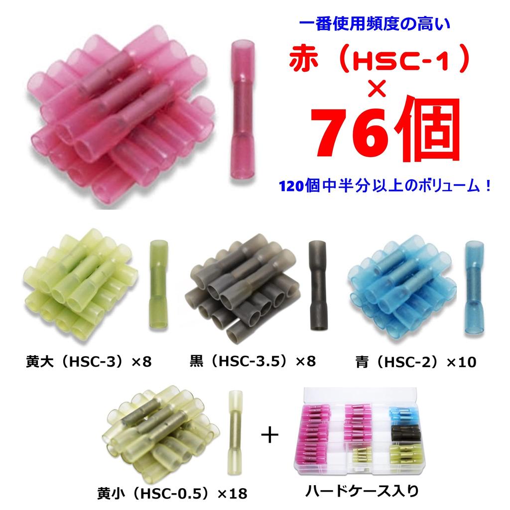 [Kaeru Kobo] Heat-shrinkable waterproof crimp sleeves, many red packages, 120