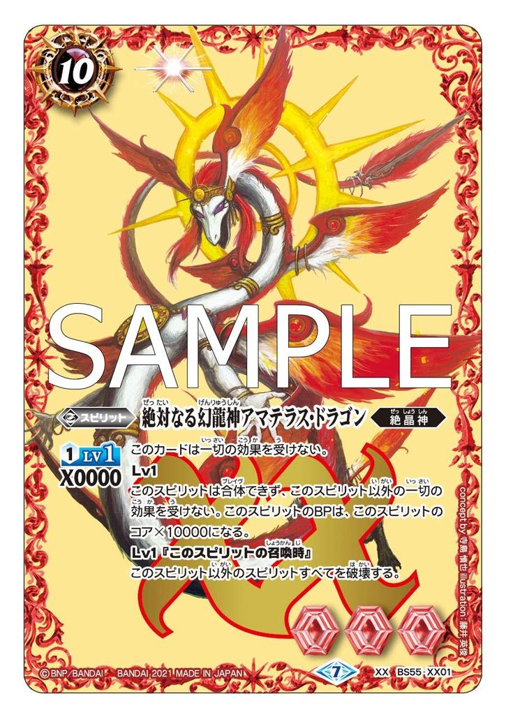Bandai Battle Spirits Awakening Chapter All Over Booster Pack 4 (BOX) [BS55]