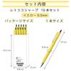 Sakura Mechanical 10 Cray-Pas Pencil, Retroco, 0.5mm, Yellow, Pens, NS205R#3(10)