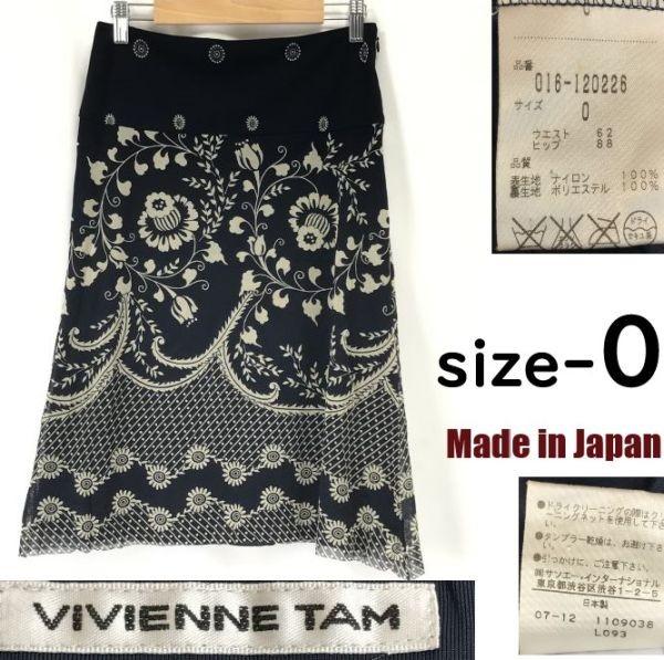 

USED/GK ITALIYA Camouflage Tight Skirt XS Knee-Length Khaki Japan