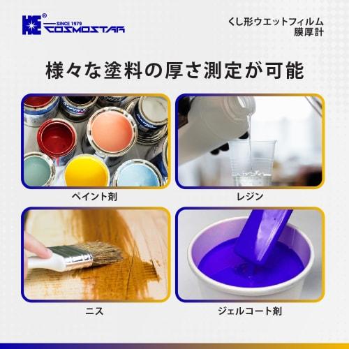 Cosmostar Wet Film Thickness Gauge, 1-80mm Aluminum, Coating Thickness Measurement Tool for Paint, Resin, Varnish, and Gel Coat