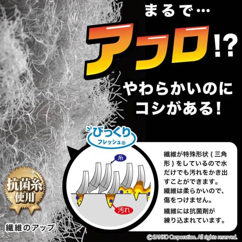 Made In Japan. Sanko Sponge Brush for Water Bottles and Slim Bottles. Made with Special Fibers That Remove Dirt with Just Water. Features Afro Antibac