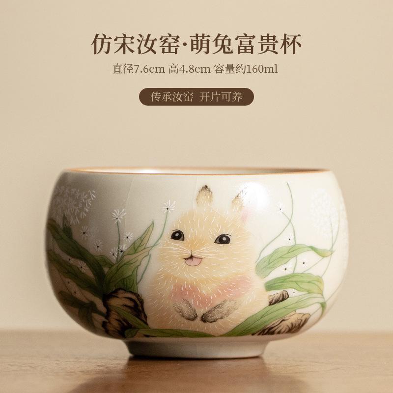 Cute Cat Rabbit Ru Yao Ceramic Teacup Chinese Kung Fu Tea Set Creative Master Mug Meditation Cup Teaware Tea Cups 2025 New