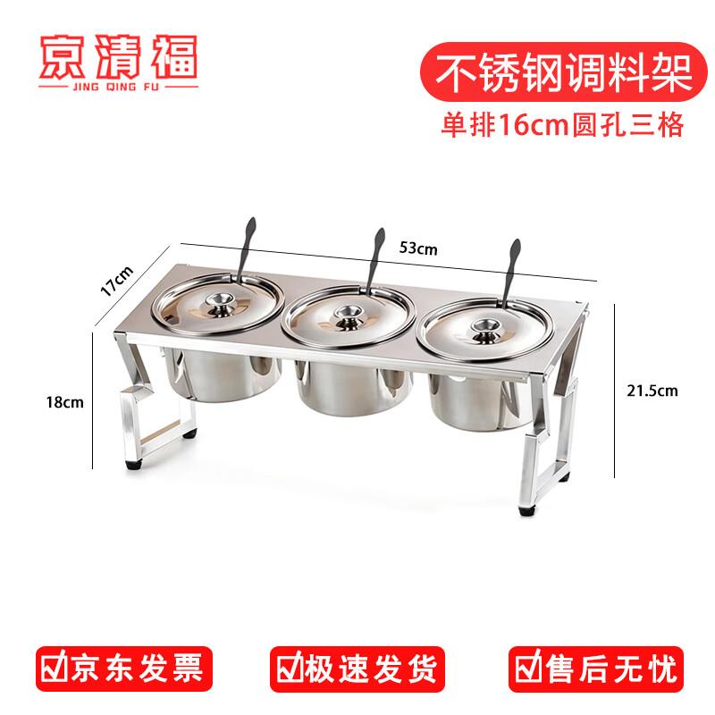 Jingqingfu Stainless Steel Lidded Segmented Condiment Dispenser
