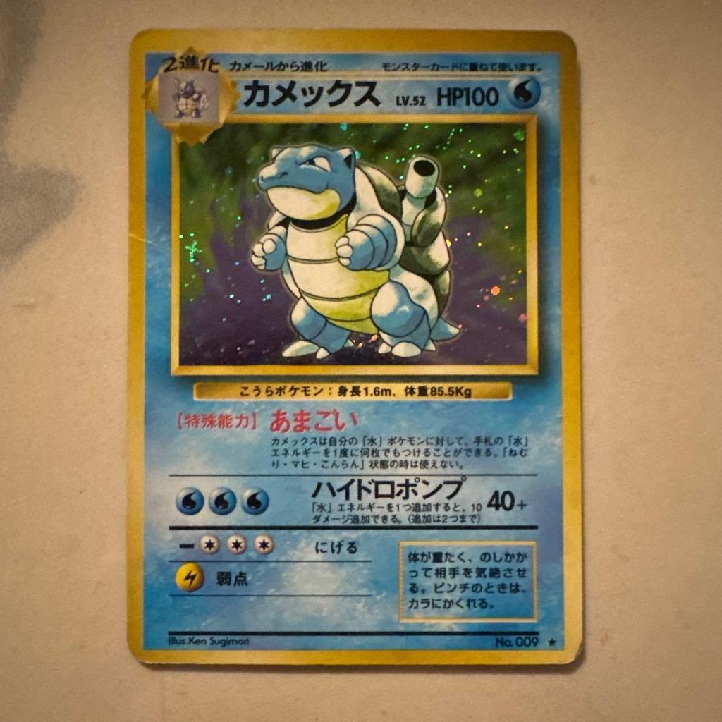Used Blastoise Expansion Pack 1st Edition