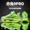 Chitu pro professional racing performance running shoes parent-child lace-up free rotating buckle luminous running shoes sports shoes
