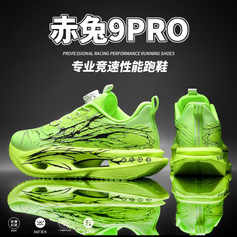 Chitu pro professional racing performance running shoes parent-child lace-up free rotating buckle luminous running shoes sports shoes