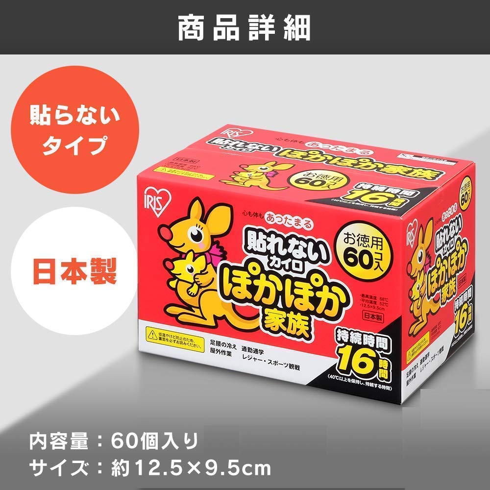 IRIS OHYAMA Disposable Warmer Regular 60 Sheets Warm Family Non-stick