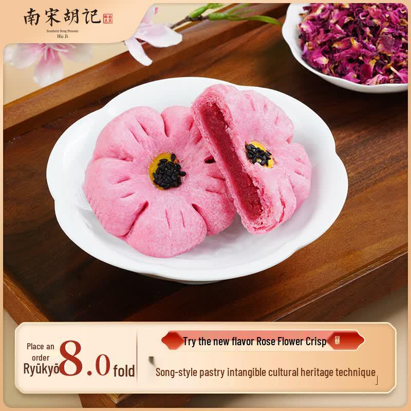 Nansong Huji Hangzhou Rose Peach Blossom Crisp Pastry 160g
