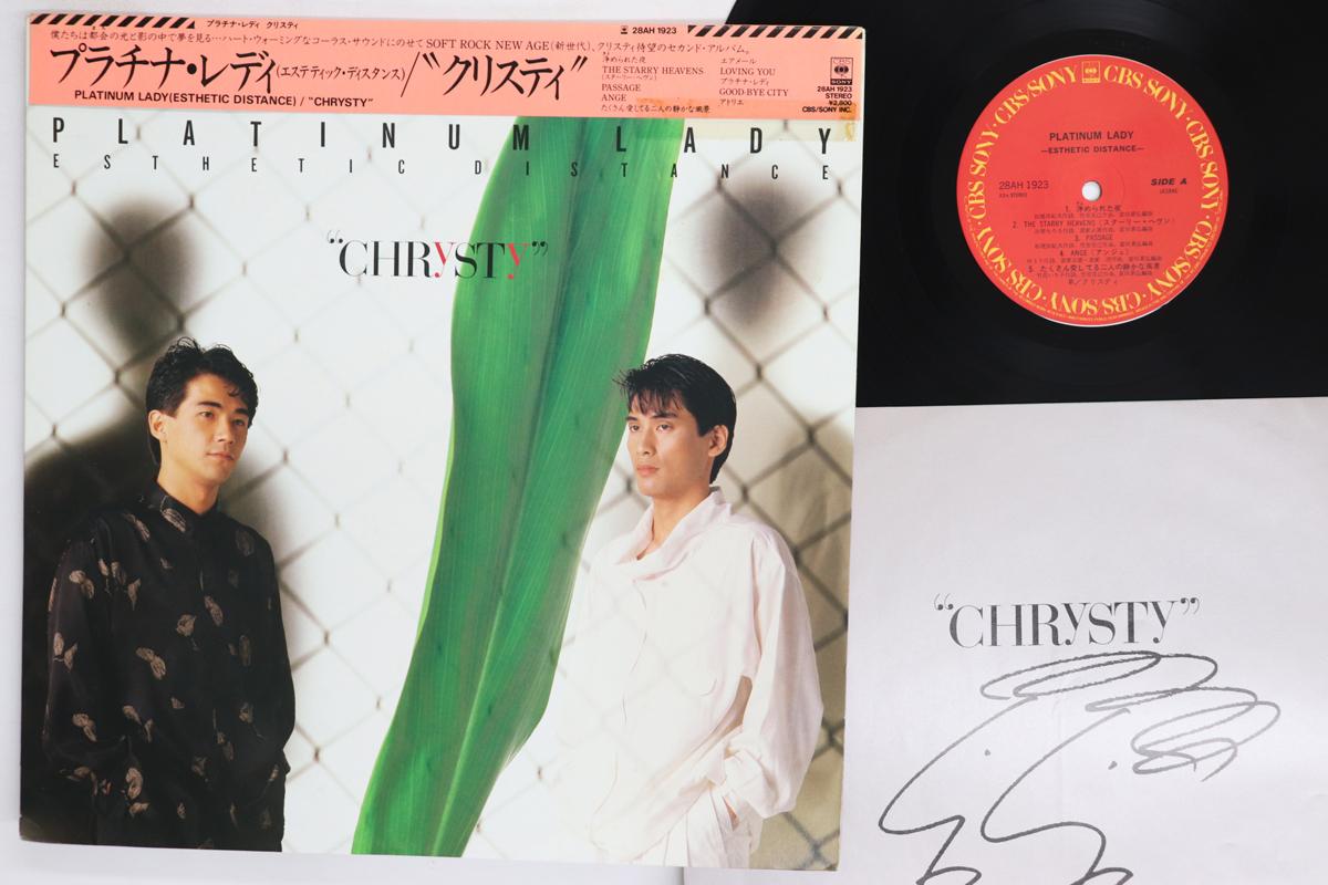 

LP Record CHRISTY Platinum Lady esthetic Distance 28AH1923 CBS SONY 1985 Japan Obi Japanese PopRock Used
