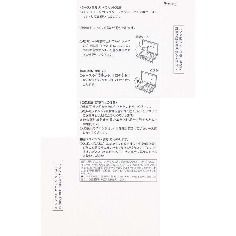 Esprique Kose Esprique Nudeka Boron Stay Point Oc 405 Ochre 9g