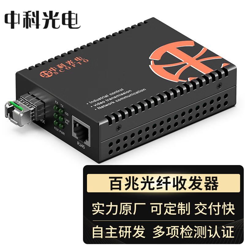 

ZKGD 100Mbps Single-Mode Single-Fiber Optic Transceiver LC Interface