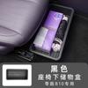 Fit For Leapmotor B10 Car Specialized Under Seat Storage Box Seat Air Outlet Organizer Car Interior Seat Storage Box