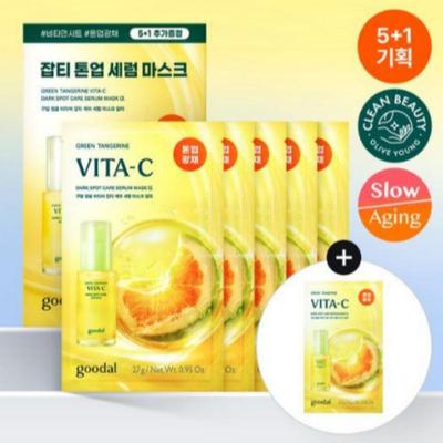 Gudal Green Tangerine Vita C Spot Care Serum Mask Alpha 5 Sheets Set (+1 Sheet)