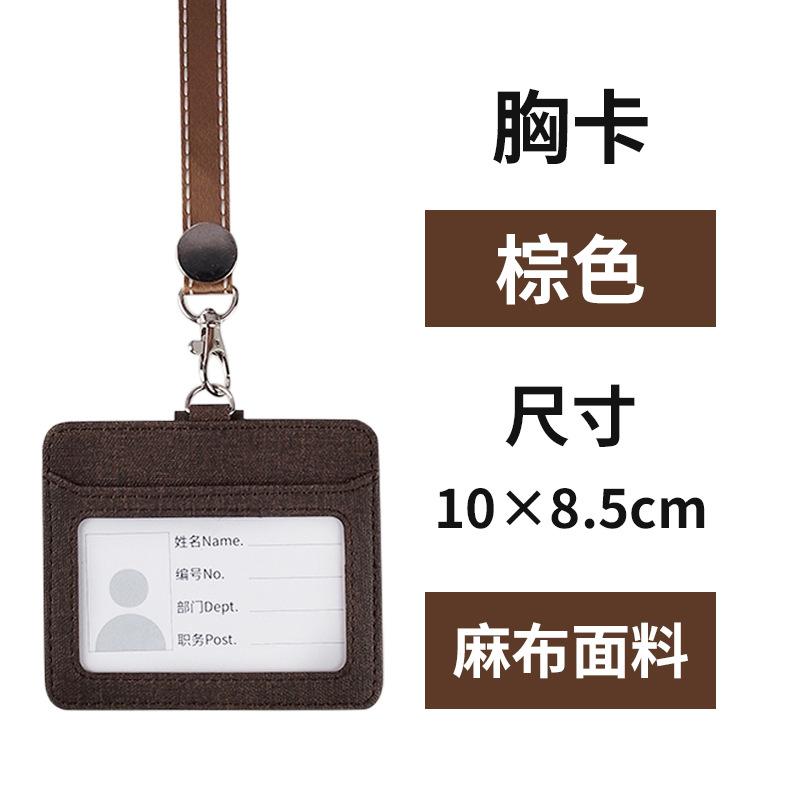 Leather canvas pattern leather business can be determined enterprise LOGO send printing paper card ID cover work card cover
