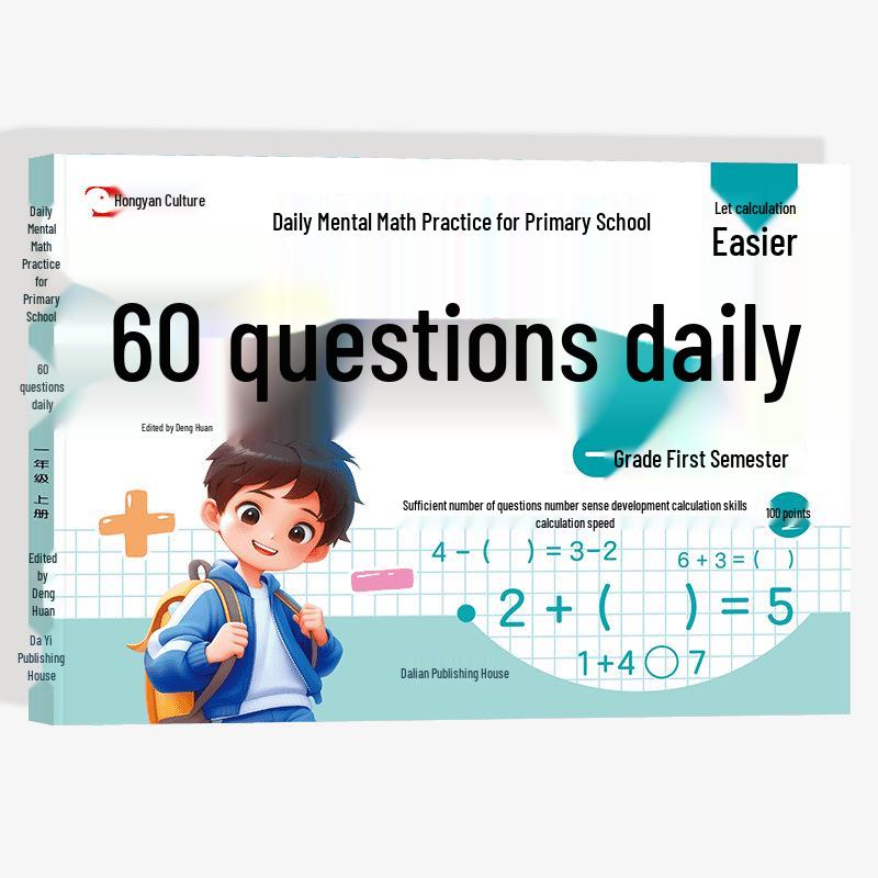 Daily Math Practice for Grades 1-3: 60 Problems, Renjiao Edition, Upper & Lower Volumes