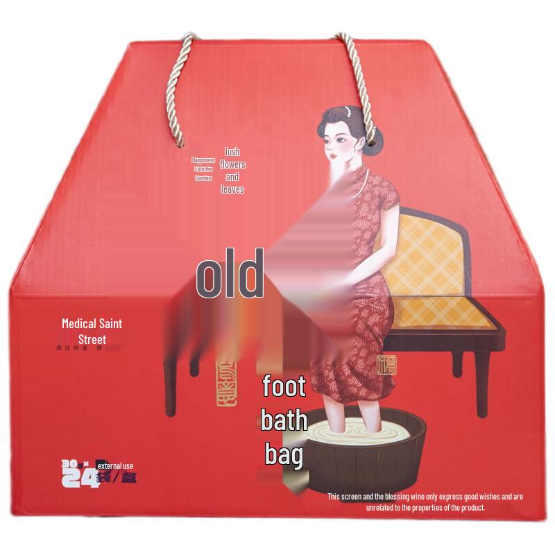 Старый Пекинский травяной пакет для ножных ванночек