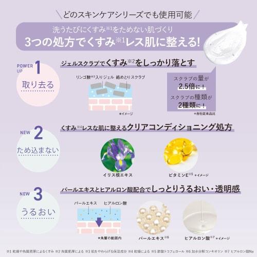 Orbis clarifying jelly wash 120g  special facial cleansing gel