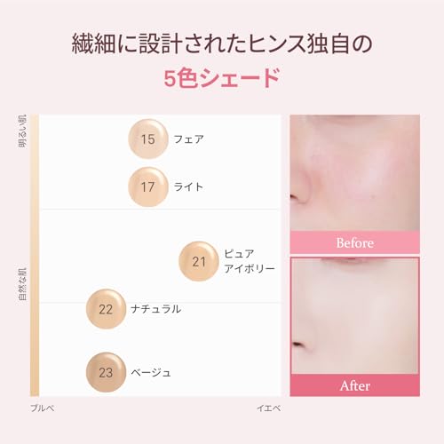 hince Cover Master Pink Cushion 21 Pure Ivory Coverage Oily Skin Combination Long-lasting Korean Cosmetics
